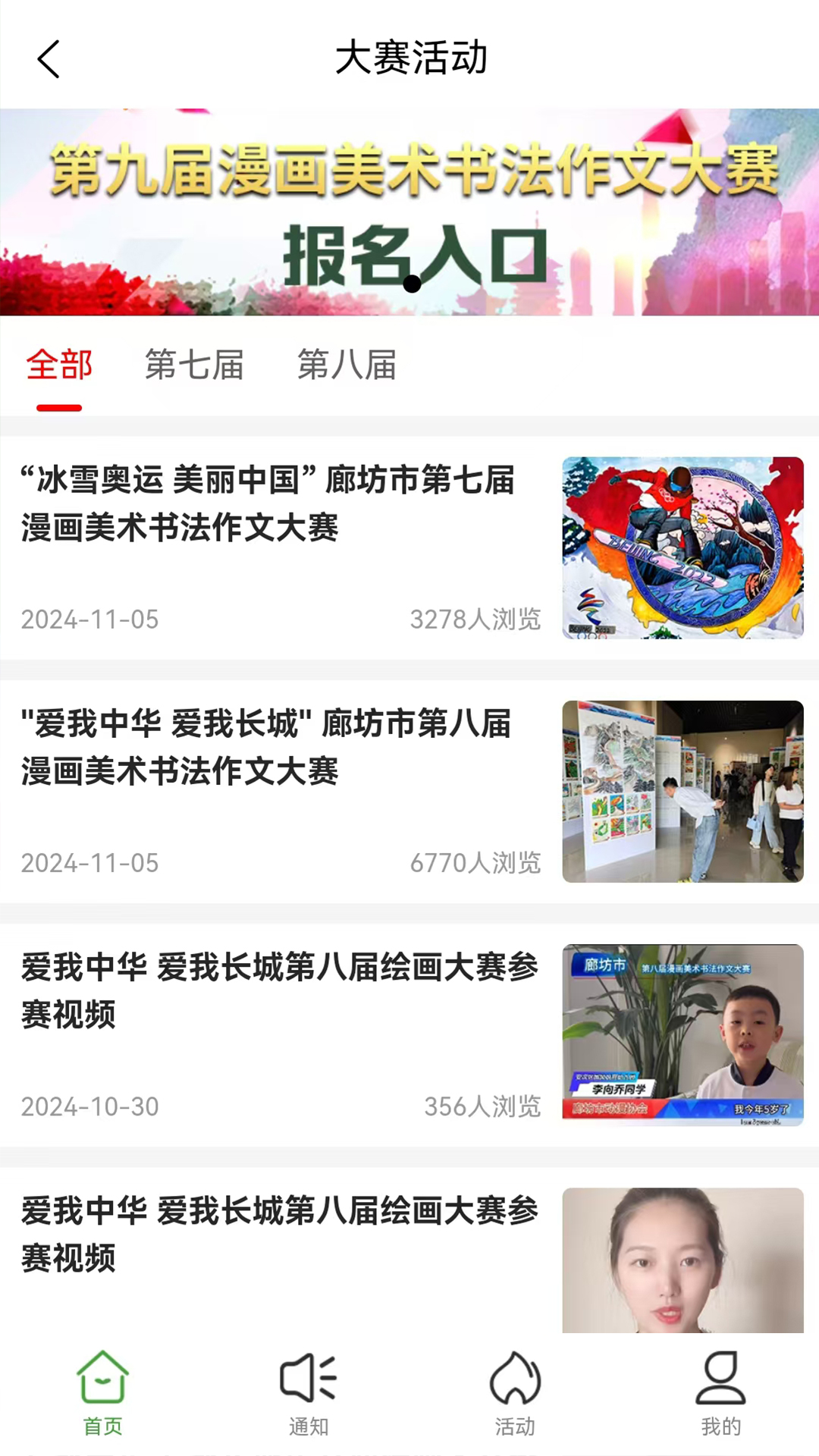 精彩截图-一真廊2026官方新版