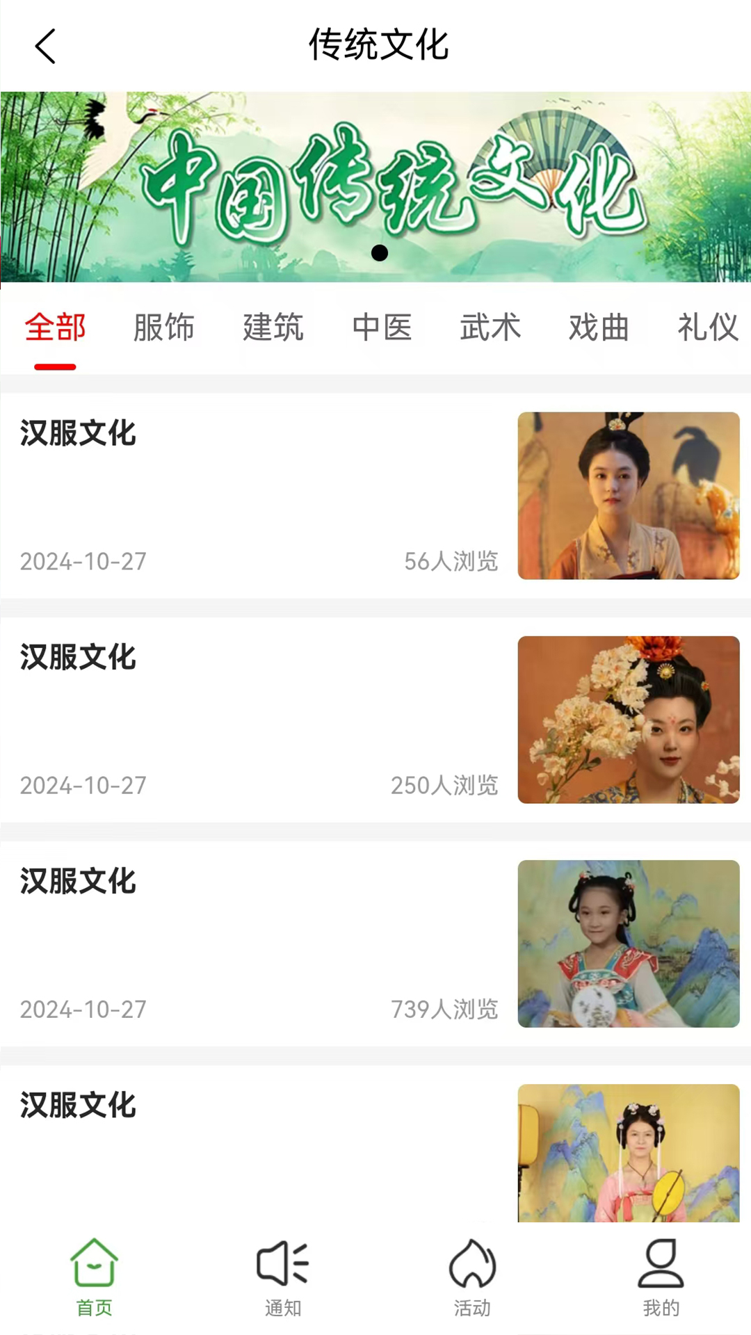 精彩截图-一真廊2026官方新版