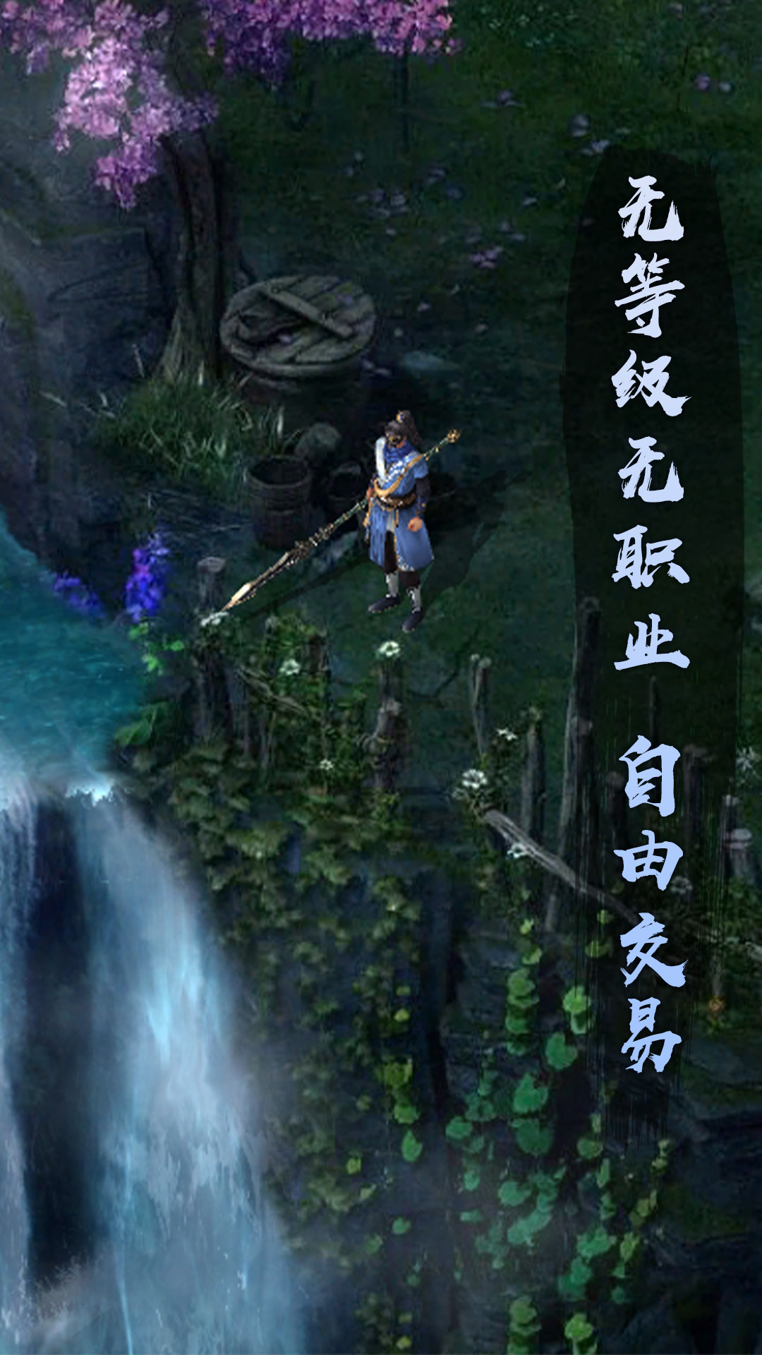 墨武侠 截图 3