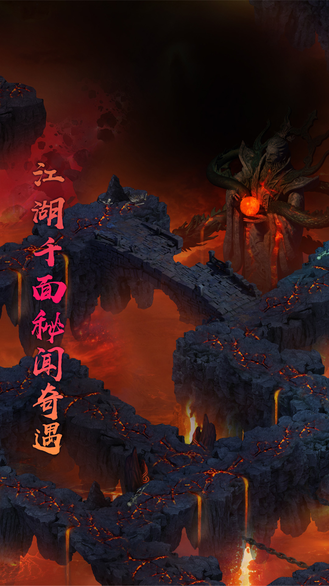 墨武侠 截图 5