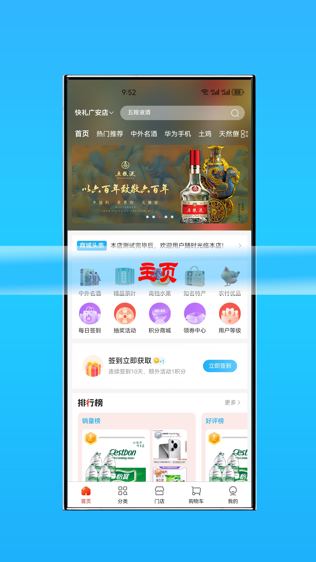 精彩截图-快礼2025官方新版
