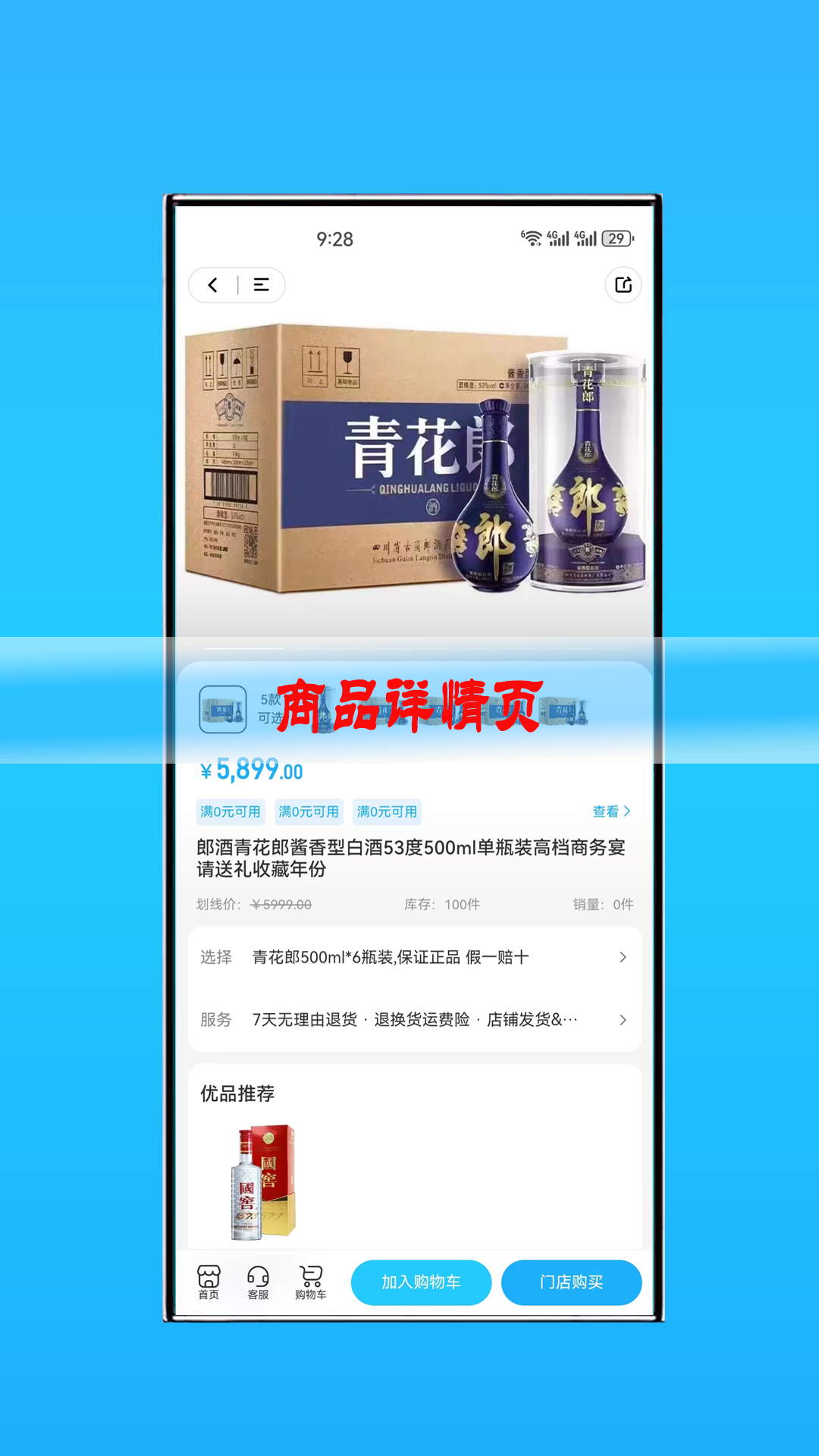 精彩截图-快礼2025官方新版