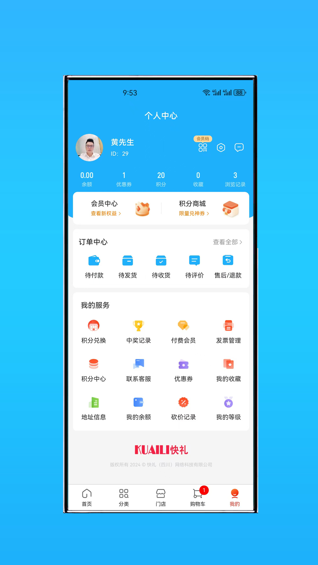 精彩截图-快礼2025官方新版