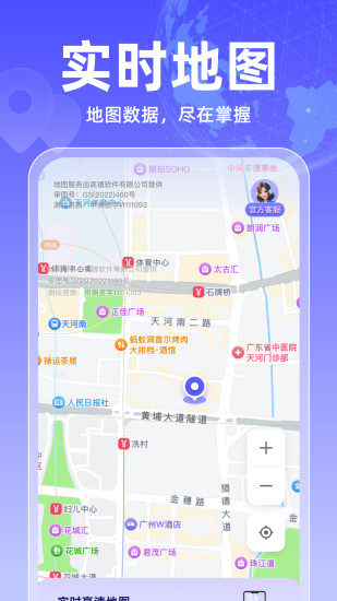 精彩截图-免费卫星实时地图2024官方新版