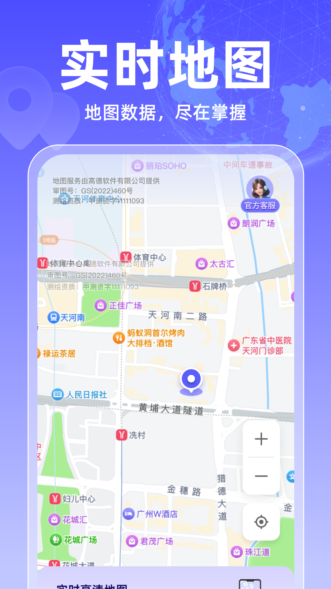 精彩截图-免费卫星实时地图2026官方新版