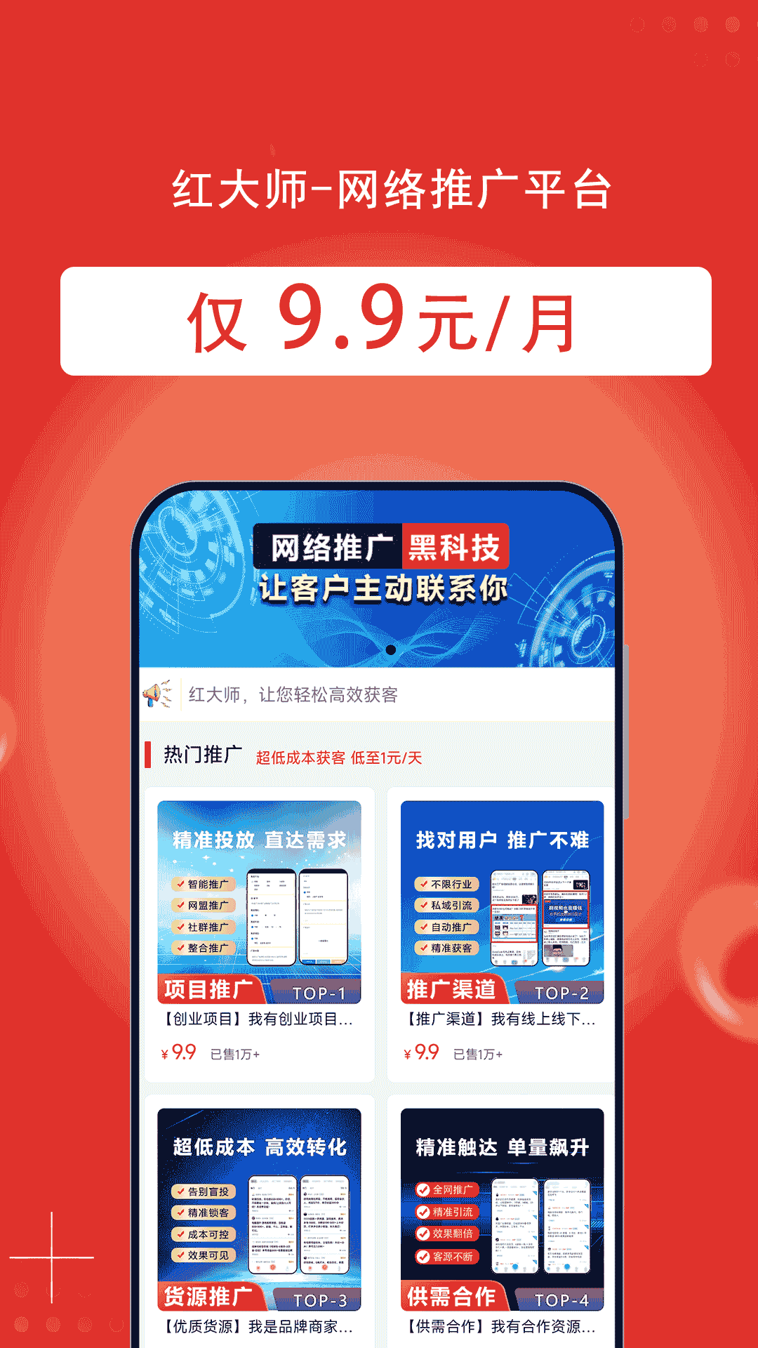 精彩截图-红大师2026官方新版