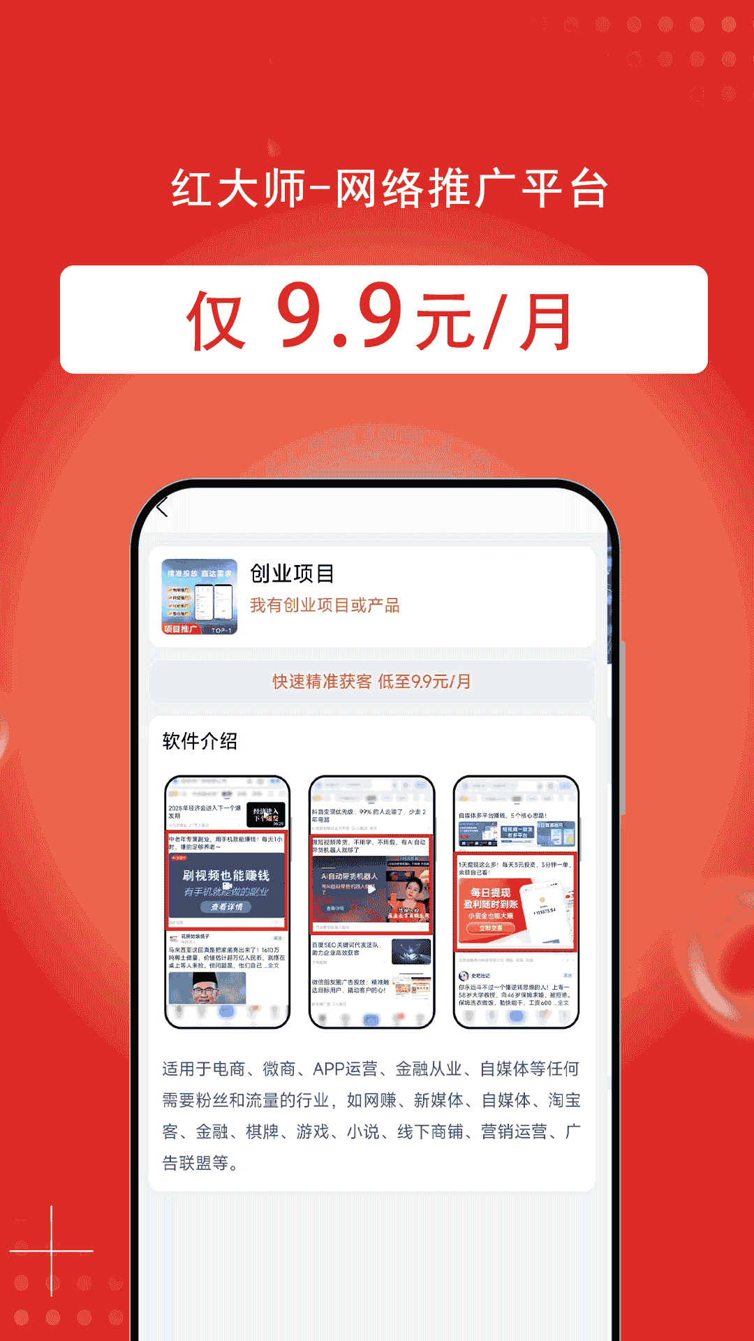 精彩截图-红大师2026官方新版