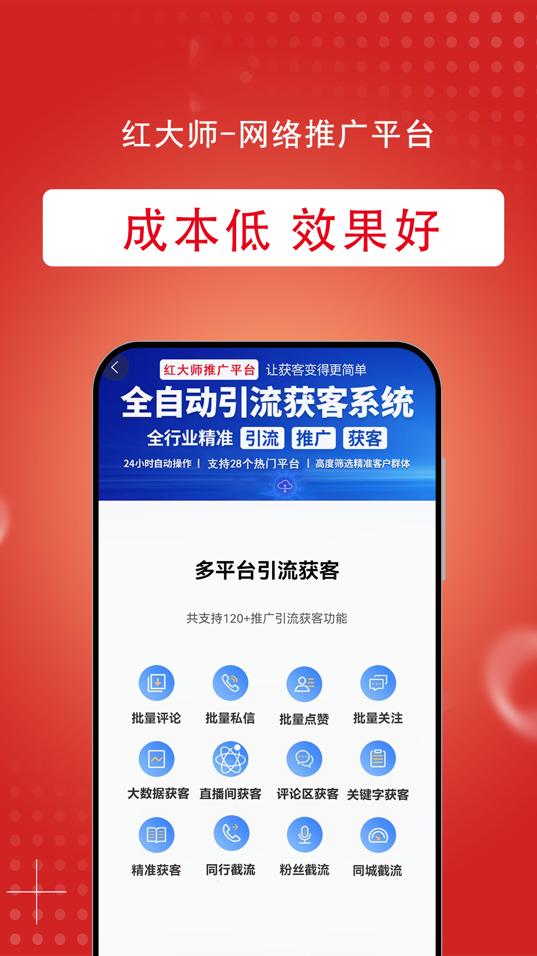 精彩截图-红大师2026官方新版