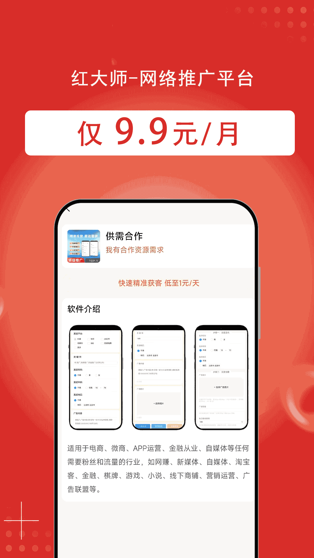 精彩截图-红大师2026官方新版