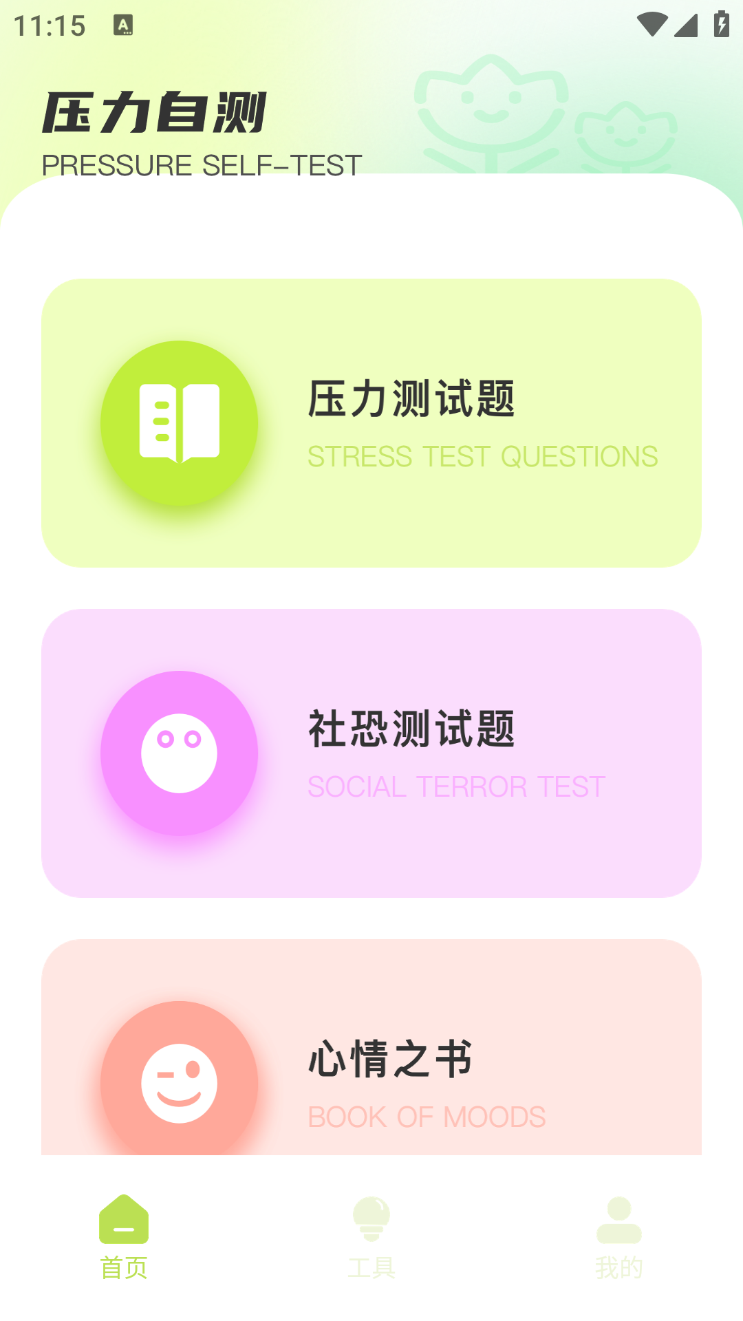 精彩截图-Biu神器2026官方新版
