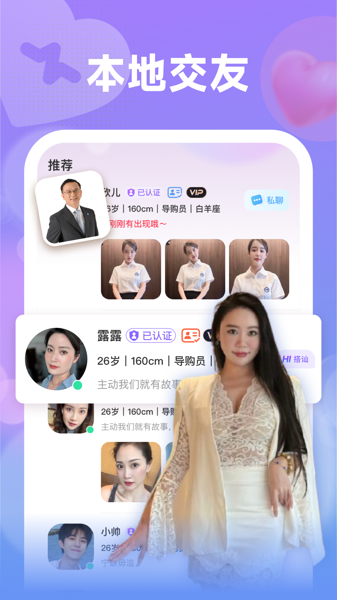 精彩截图-情伴2026官方新版