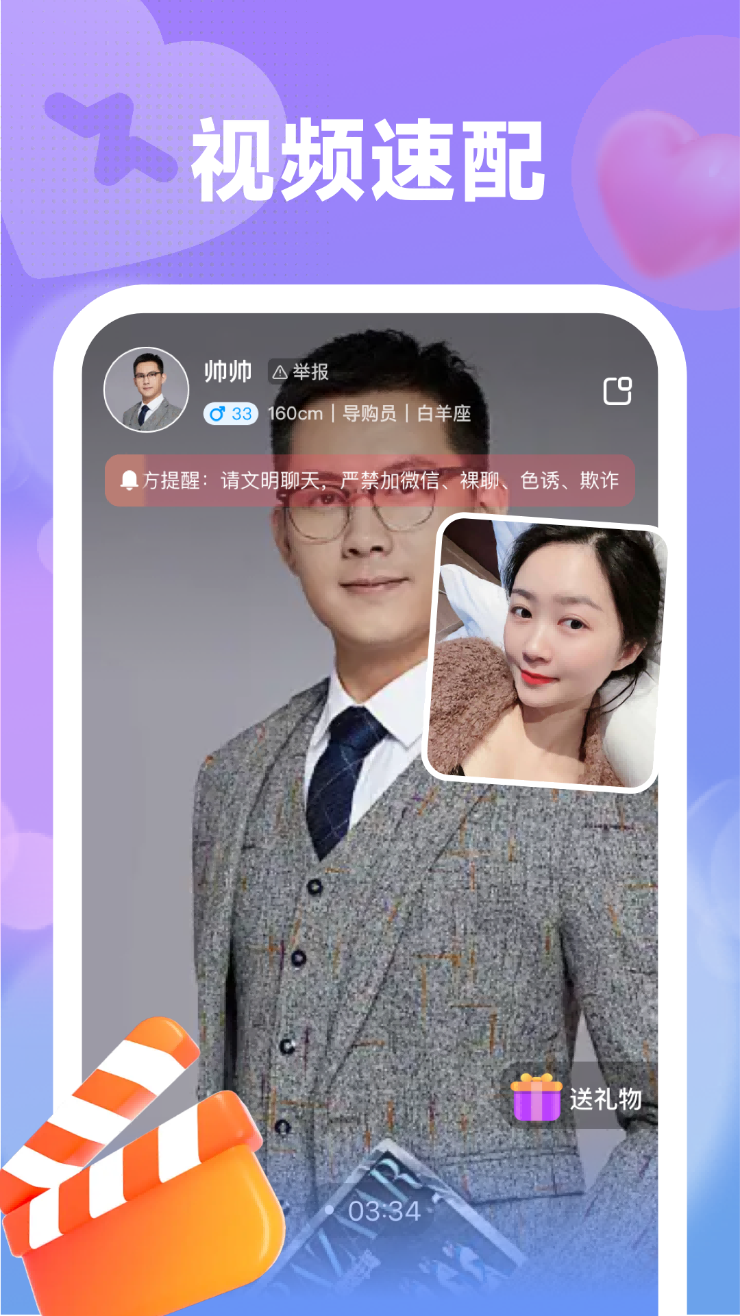 精彩截图-情伴2026官方新版