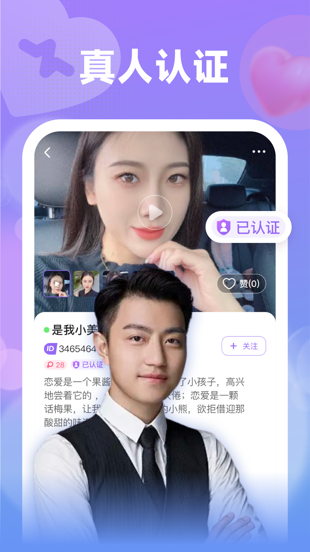 精彩截图-情伴2025官方新版