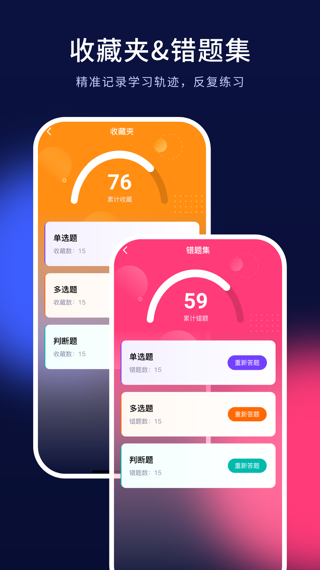 精彩截图-安全员考试题库2026官方新版