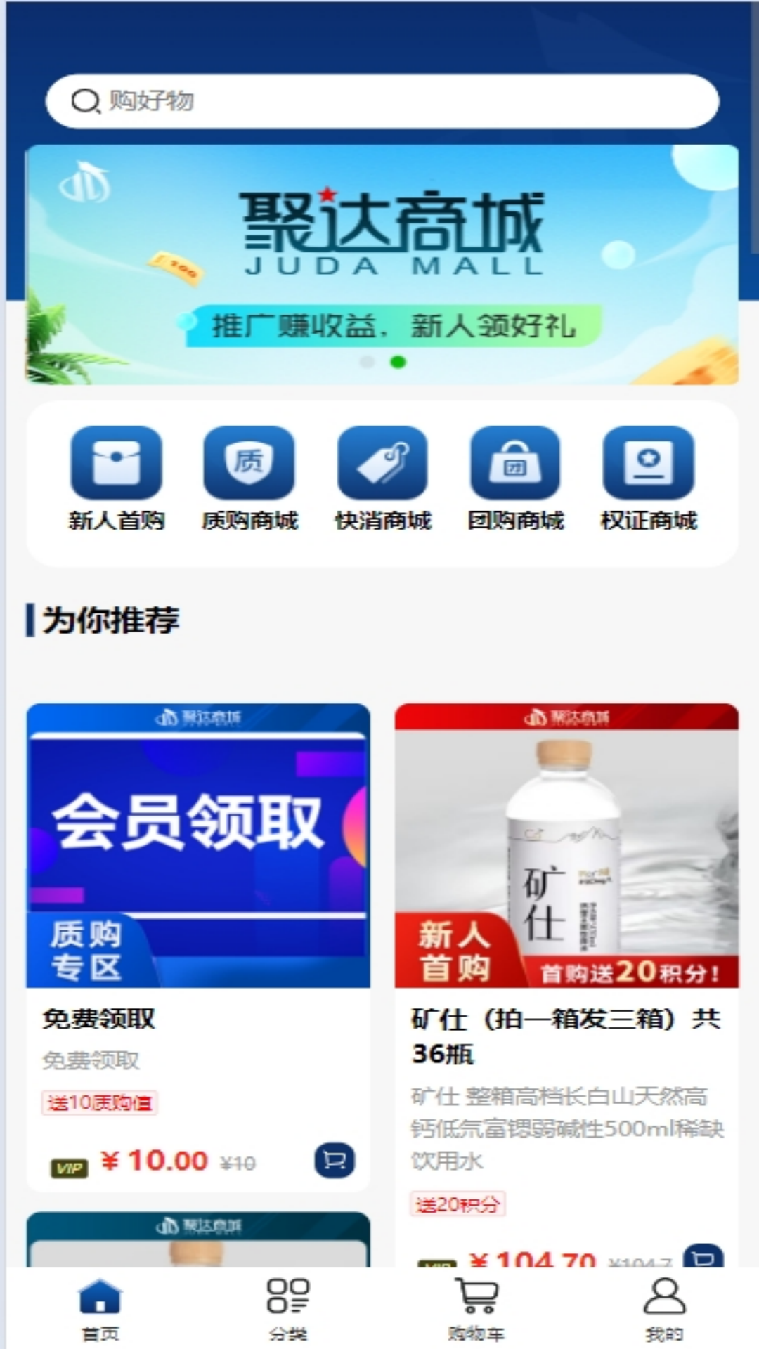 精彩截图-聚达商城2025官方新版