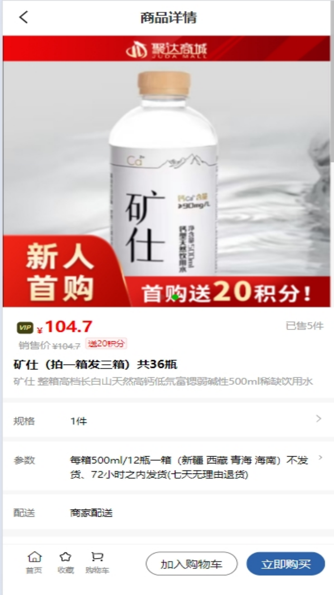 精彩截图-聚达商城2025官方新版