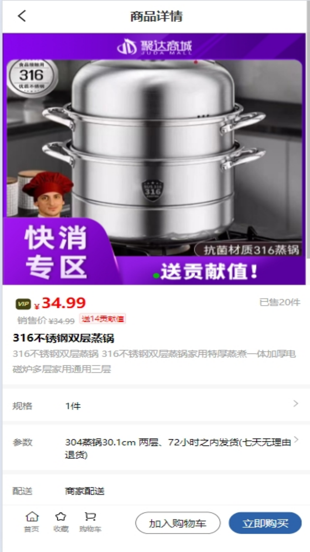 精彩截图-聚达商城2025官方新版