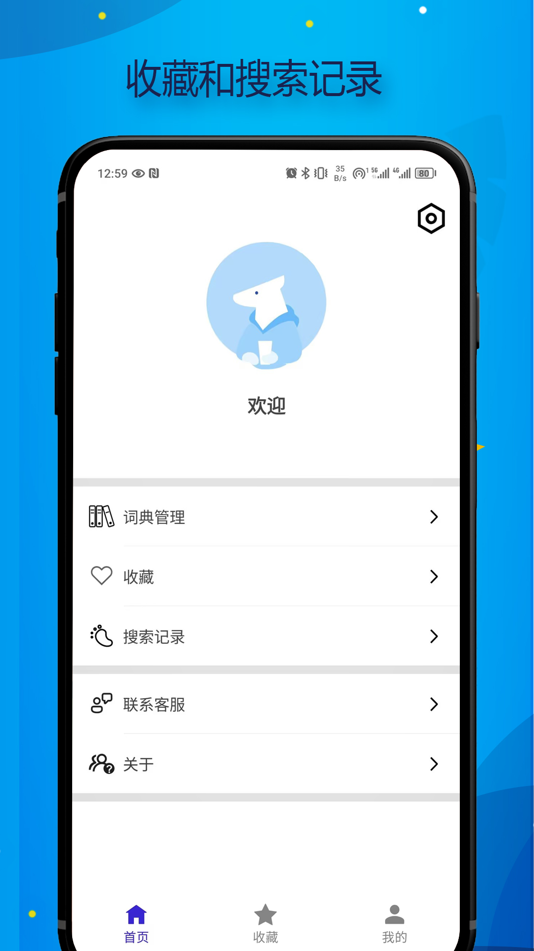 精彩截图-Bilik词典2025官方新版