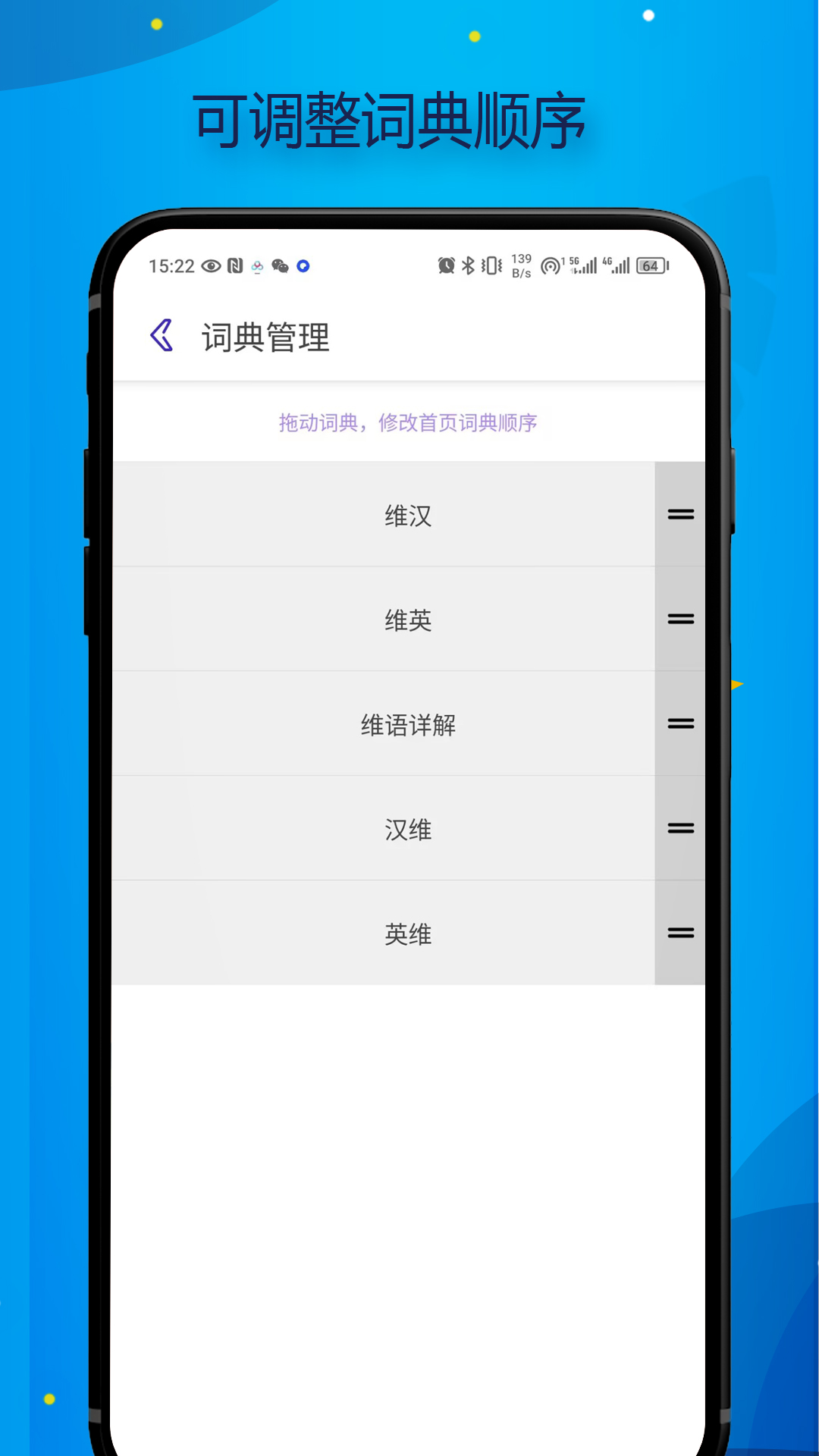 精彩截图-Bilik词典2025官方新版