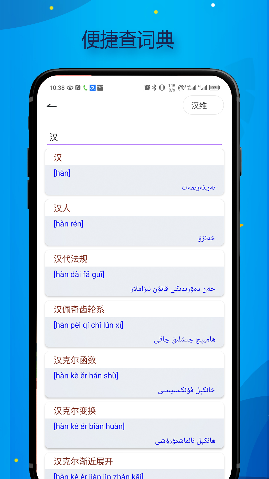 精彩截图-Bilik词典2025官方新版