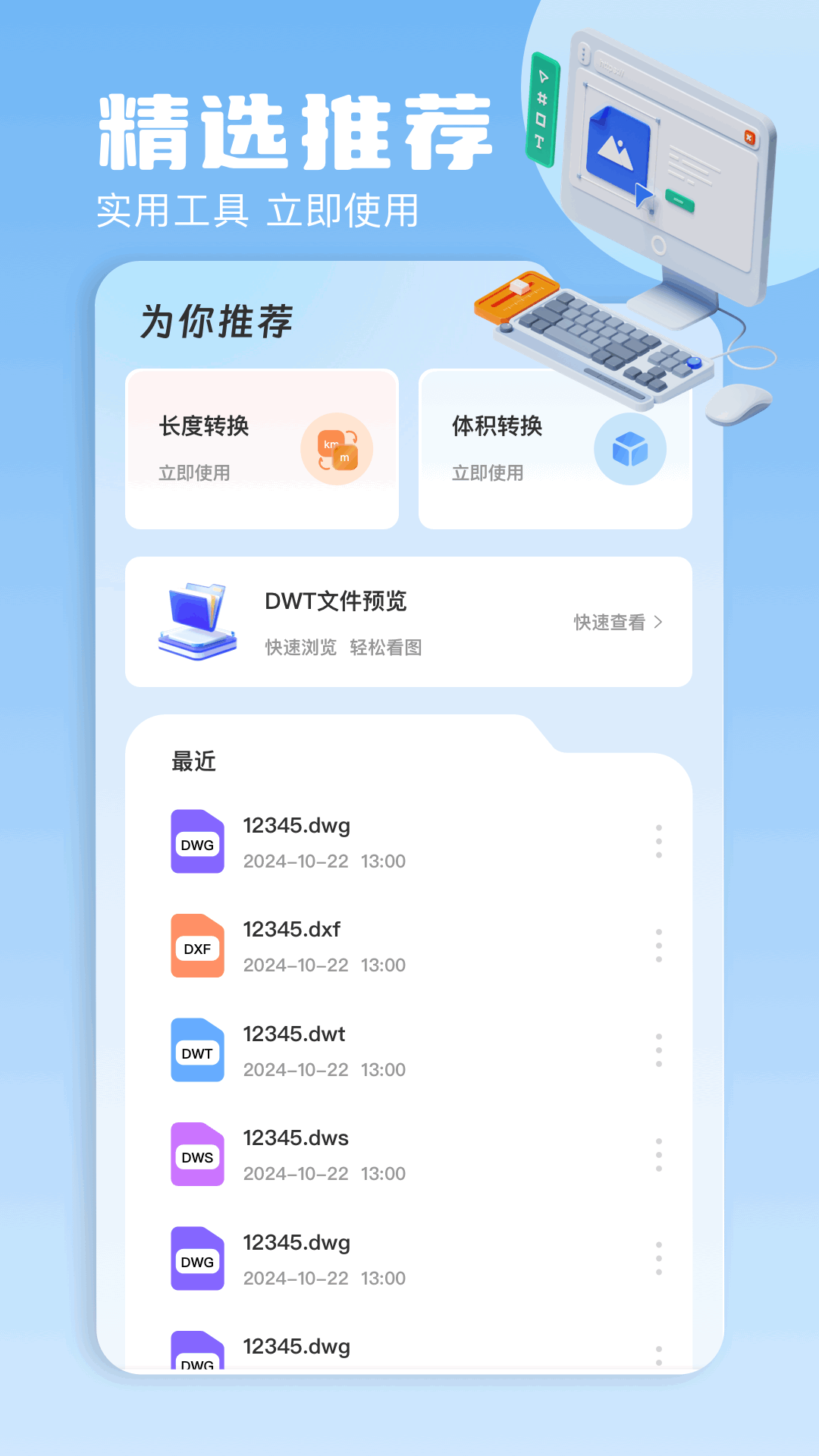精彩截图-CAD专业看图2025官方新版