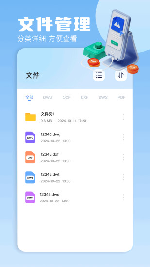 精彩截图-CAD专业看图2024官方新版