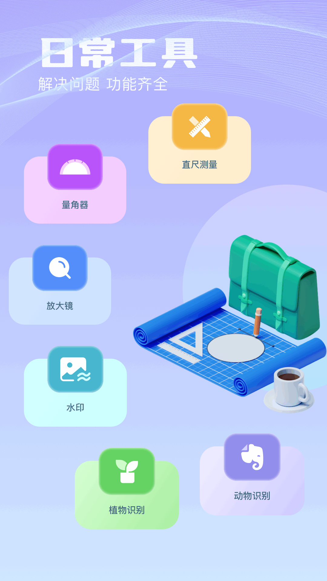 精彩截图-CAD看图识图2026官方新版