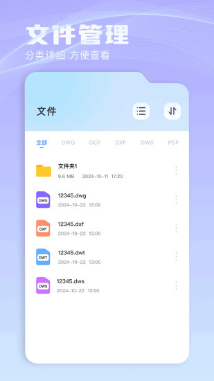 精彩截图-CAD看图识图2024官方新版