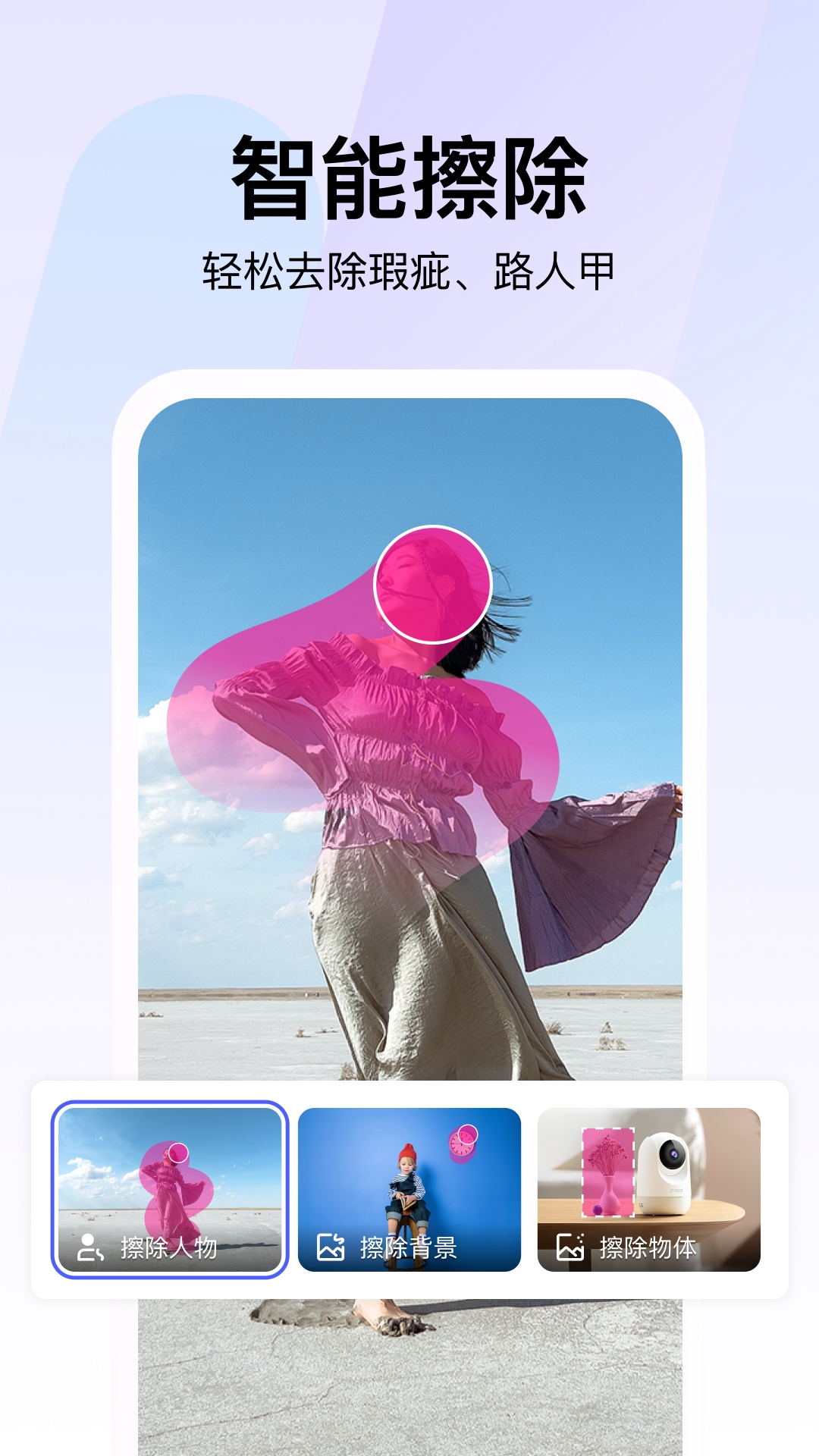 精彩截图-360AI智剪2025官方新版