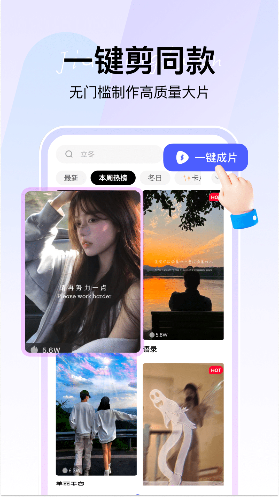 精彩截图-360AI智剪2026官方新版