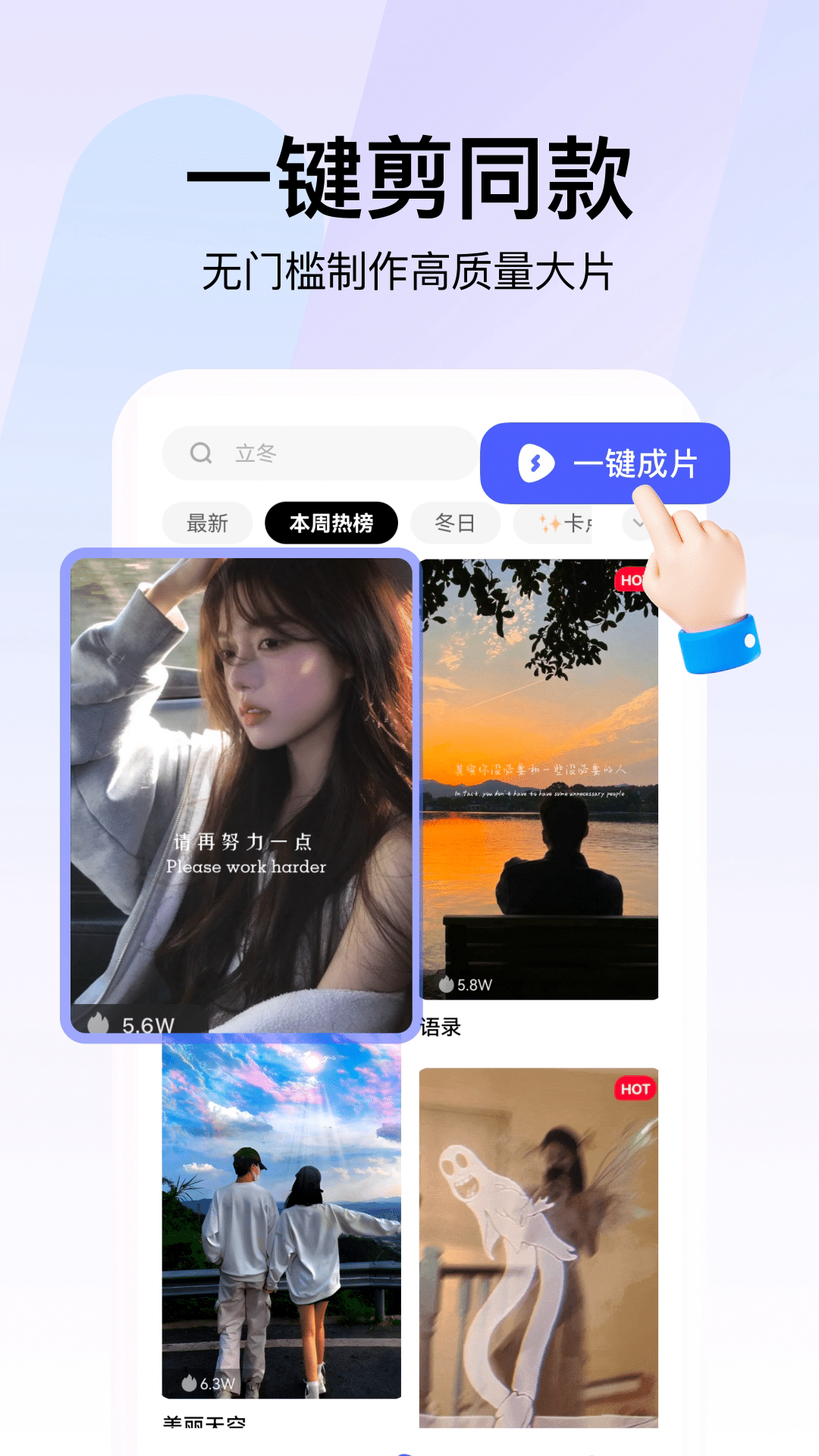 精彩截图-360AI智剪2026官方新版