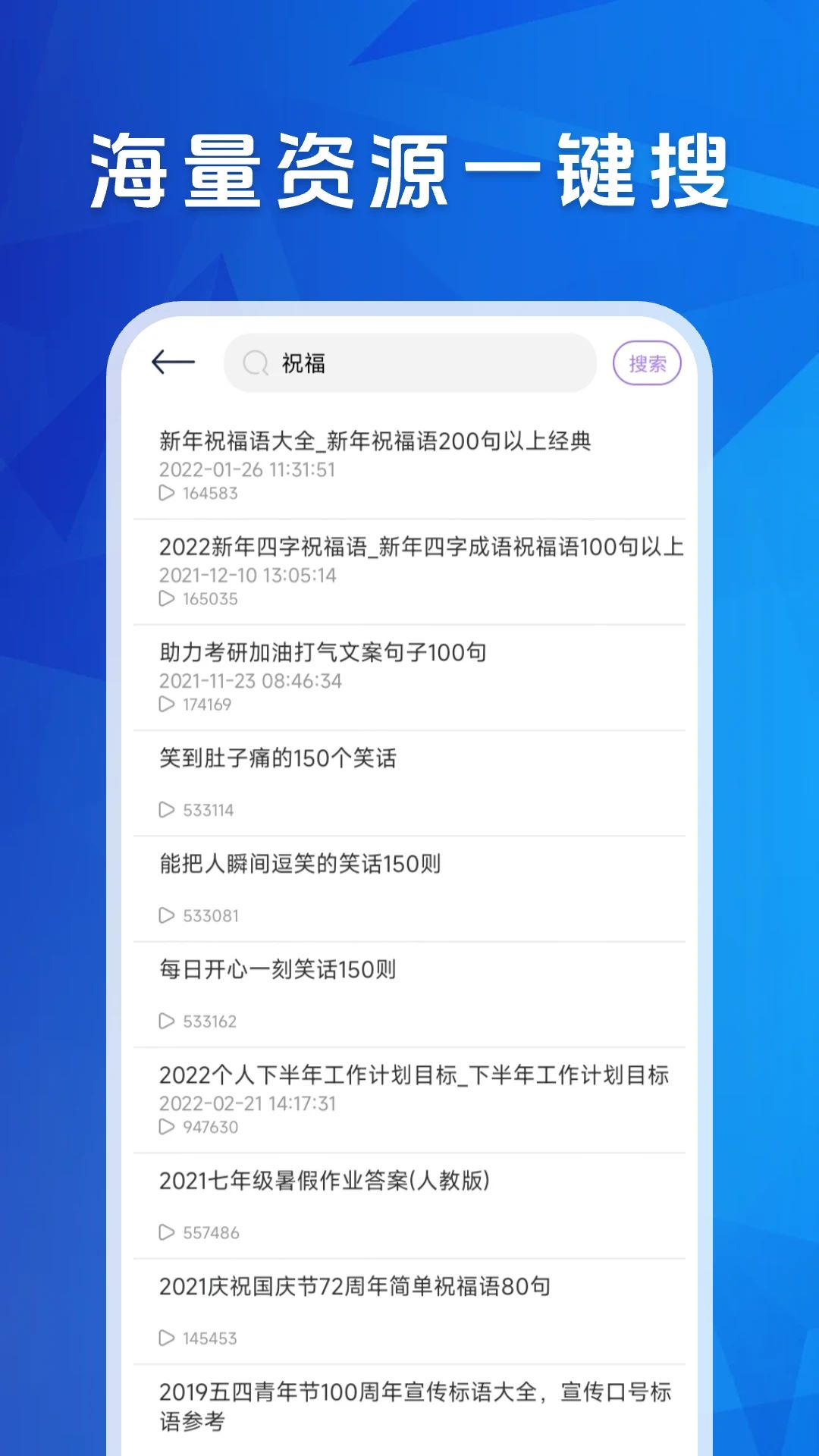 精彩截图-爱点读课堂2025官方新版