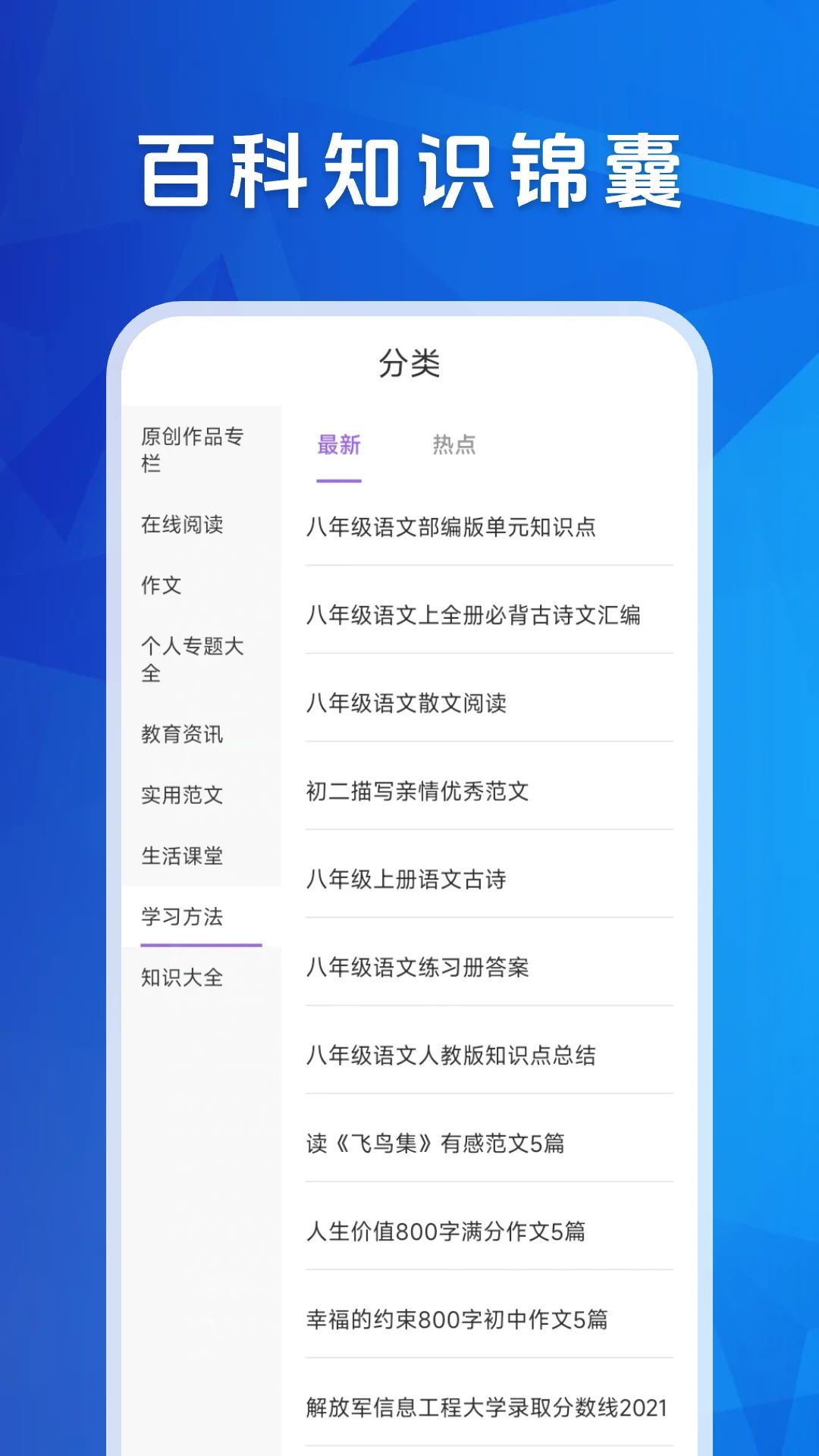精彩截图-爱点读课堂2025官方新版