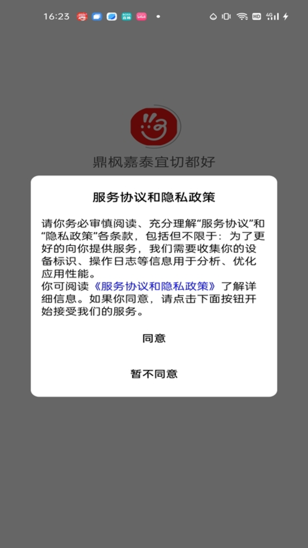 精彩截图-宜切都好2025官方新版