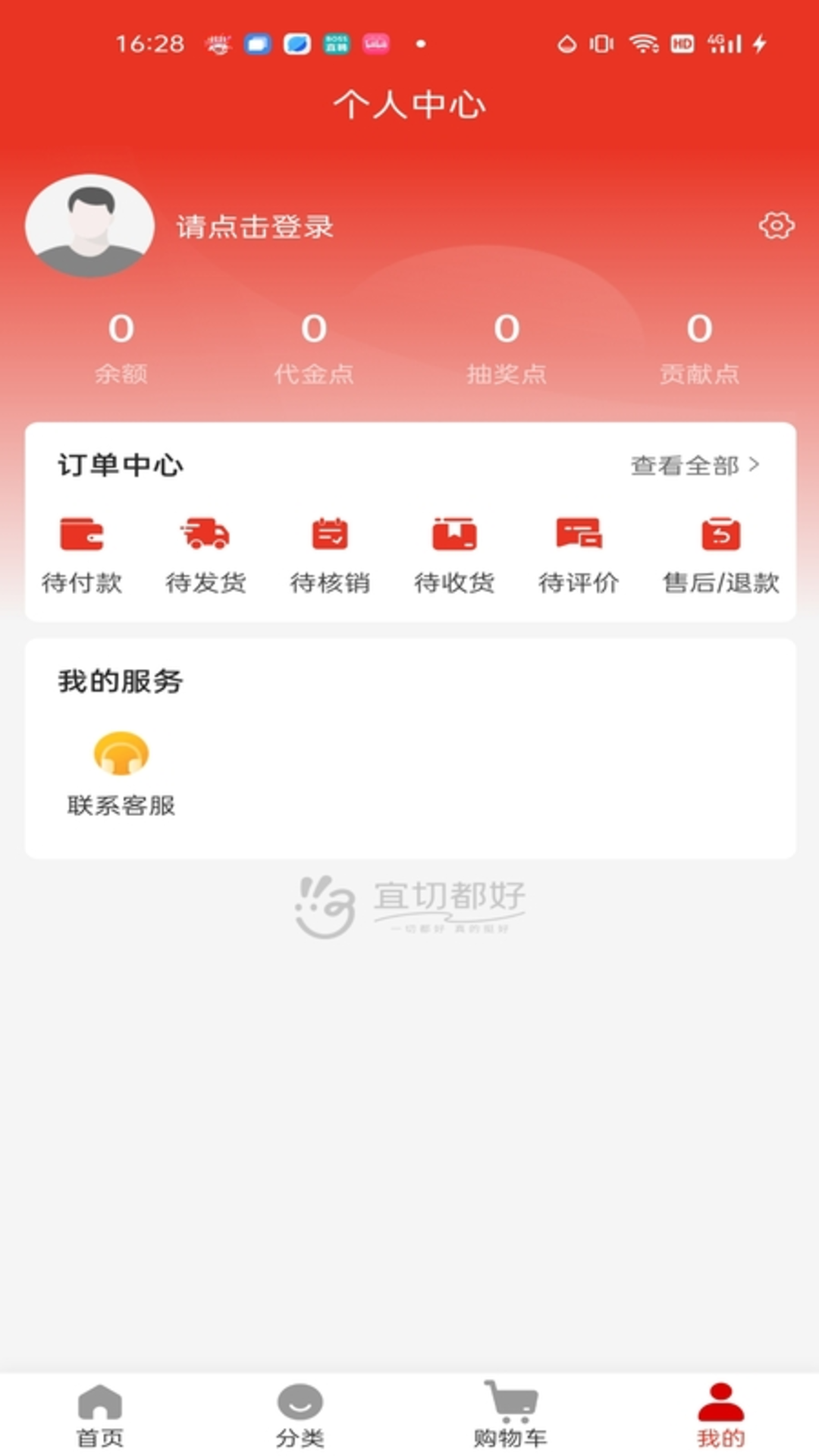 精彩截图-宜切都好2025官方新版