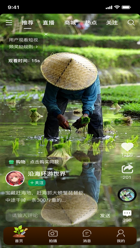 精彩截图-亿人客2026官方新版