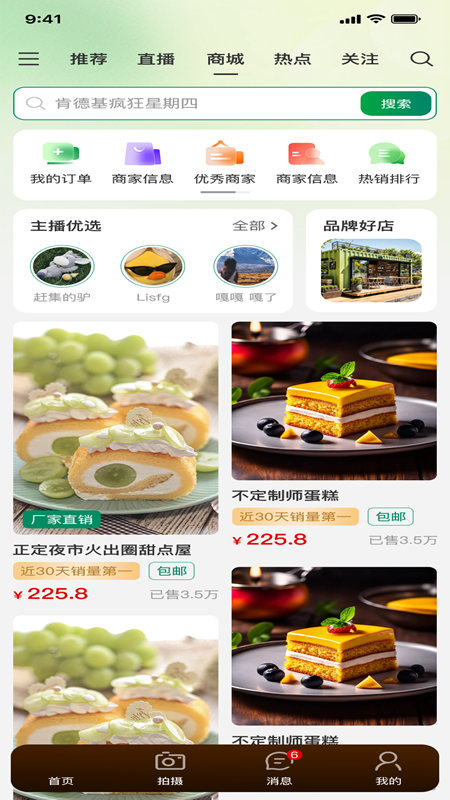 精彩截图-亿人客2026官方新版