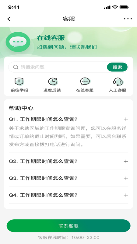 精彩截图-亿人客2026官方新版