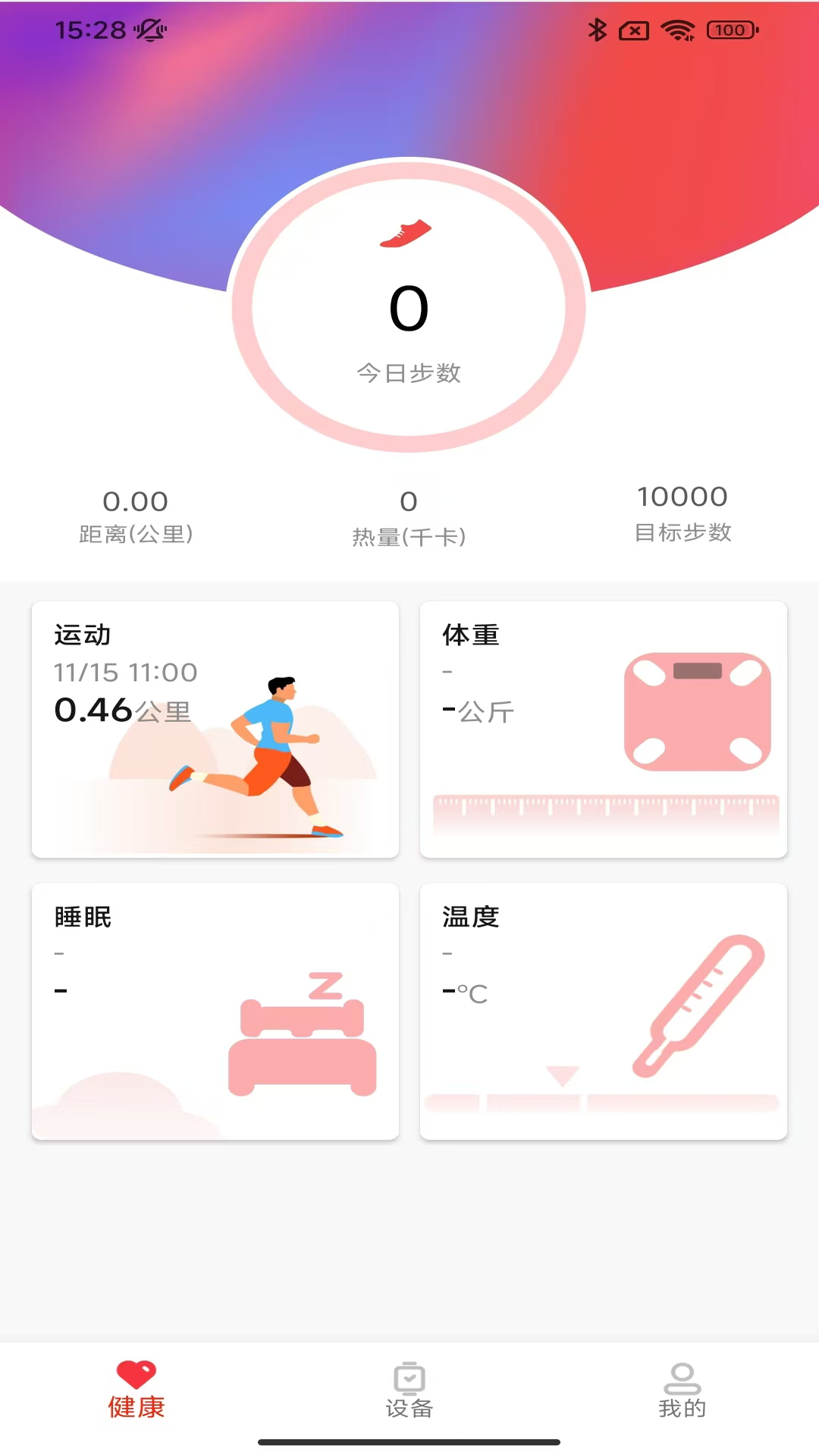 精彩截图-aha Fit2026官方新版