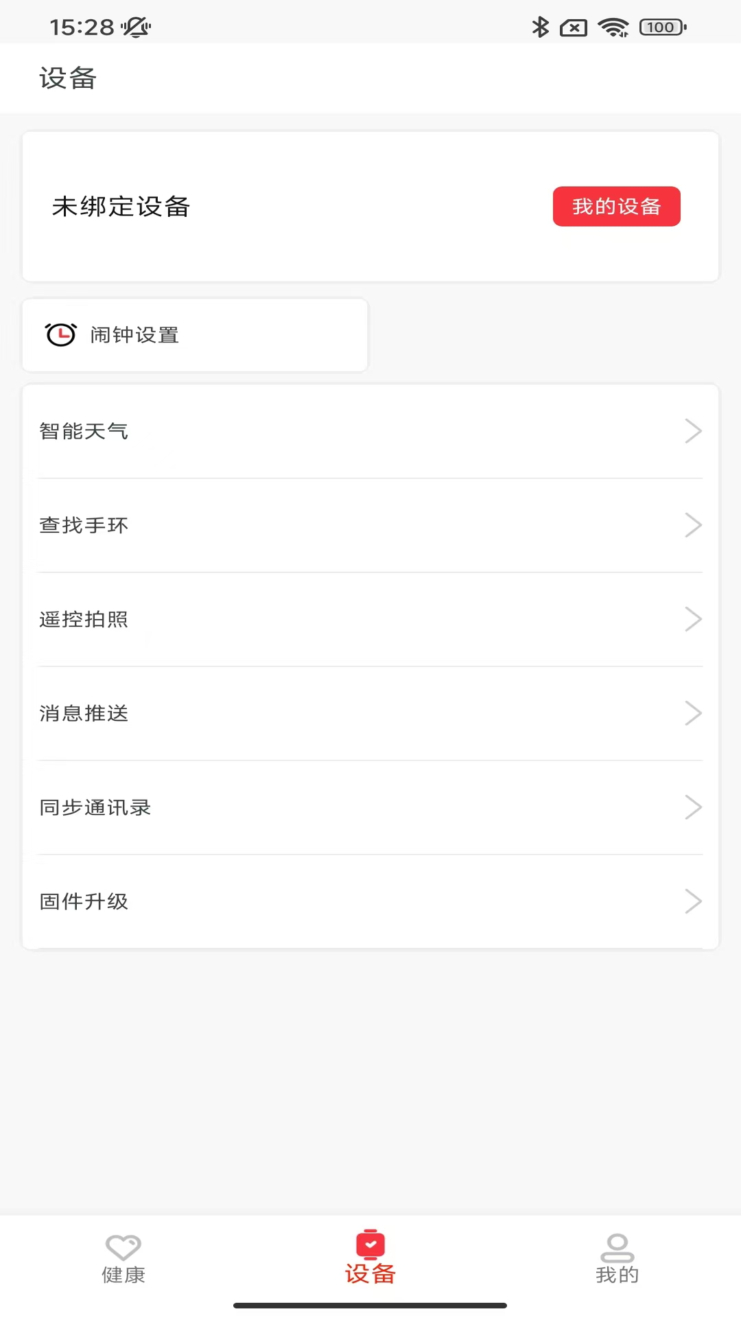 精彩截图-aha Fit2026官方新版