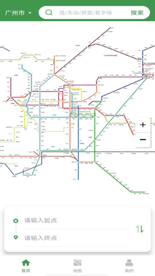 精彩截图-全国地铁线路查询2024官方新版