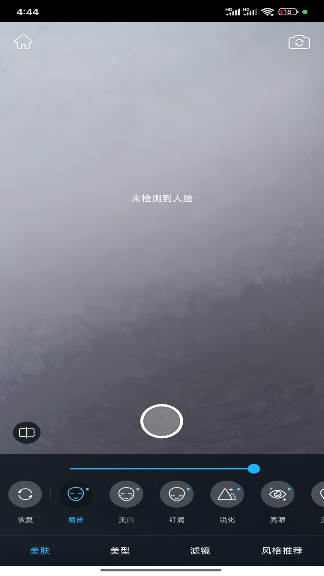 精彩截图-美颜大师2025官方新版