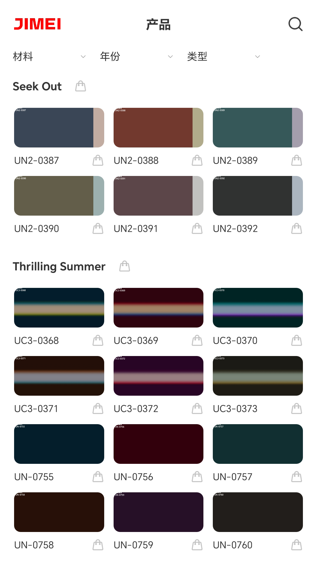 精彩截图-JIMEI COLORS2026官方新版
