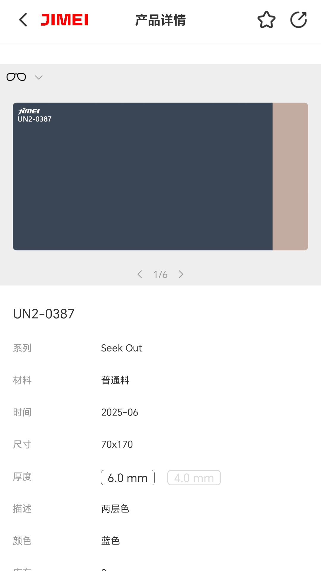 精彩截图-JIMEI COLORS2026官方新版