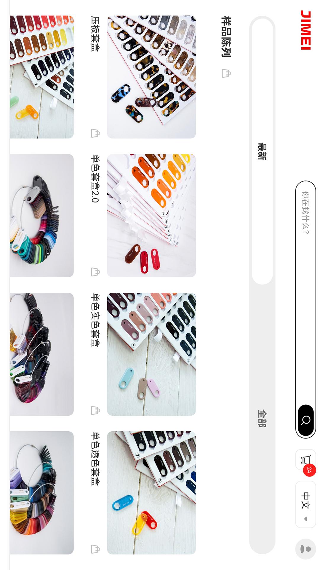 精彩截图-JIMEI COLORS2026官方新版