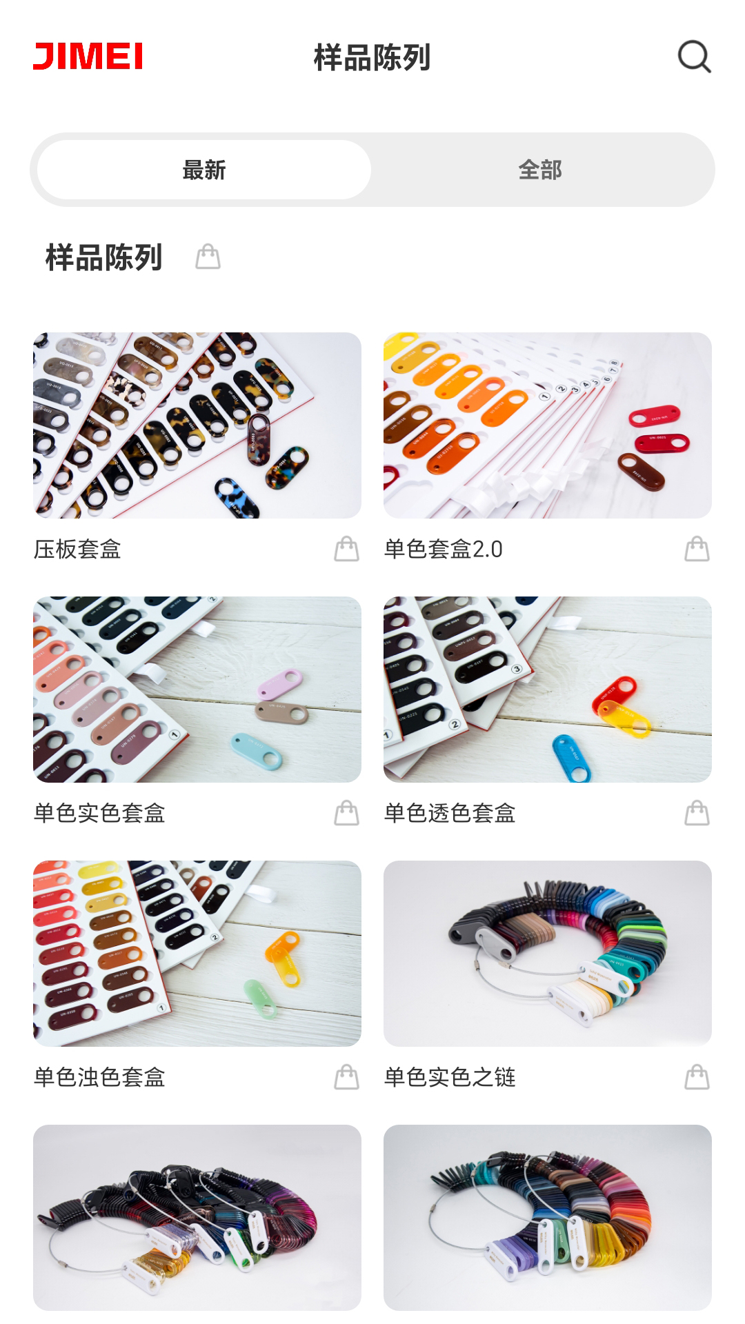 精彩截图-JIMEI COLORS2026官方新版