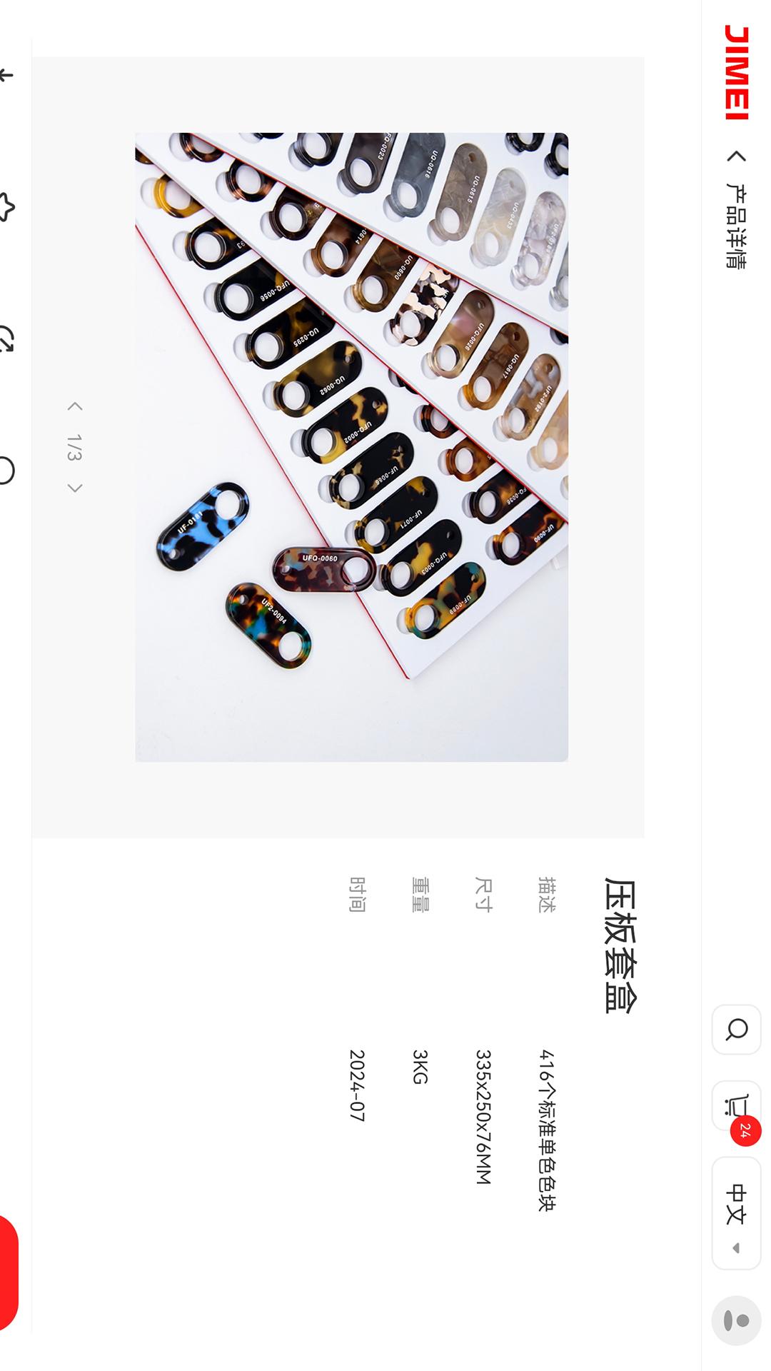 精彩截图-JIMEI COLORS2026官方新版