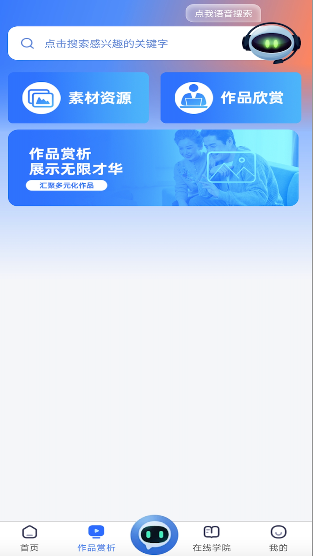 精彩截图-东软凤凰学院在线2025官方新版