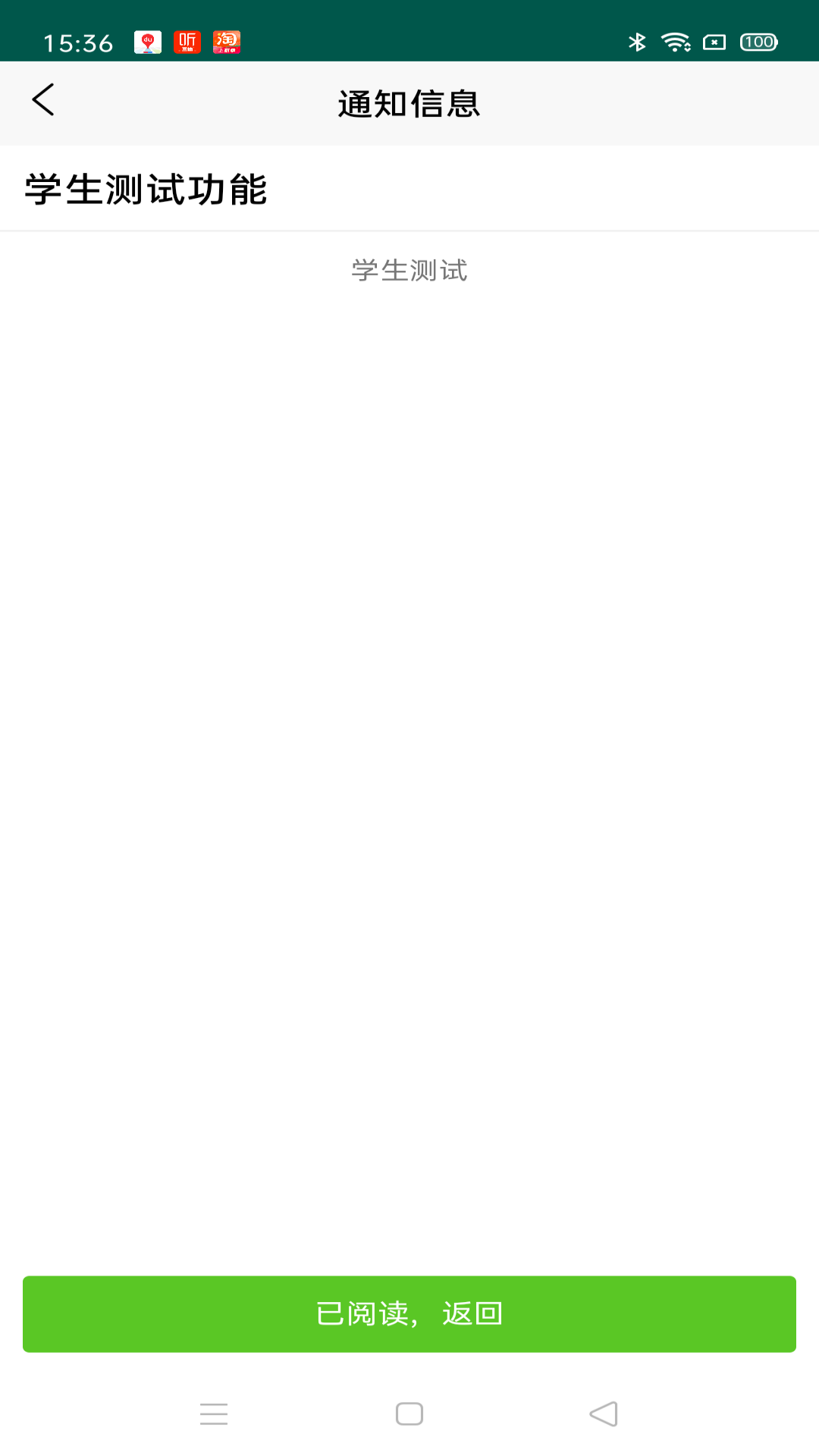 精彩截图-校味2026官方新版