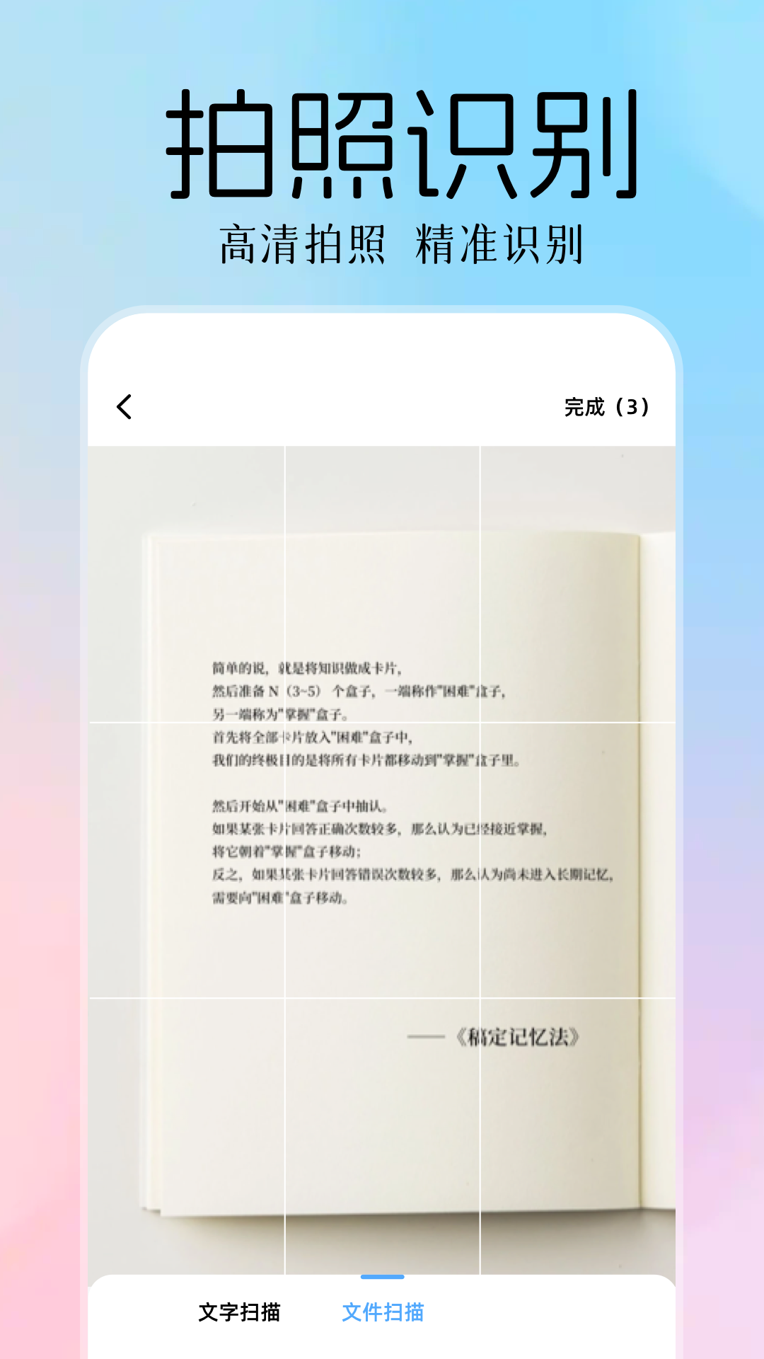 精彩截图-FCL助手2026官方新版